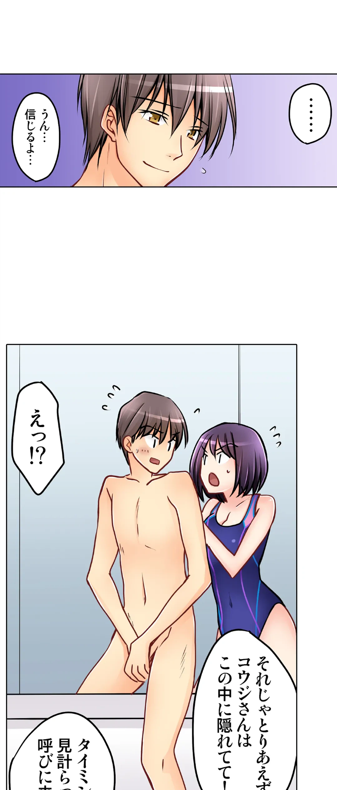 ページ 10 — 第25話
