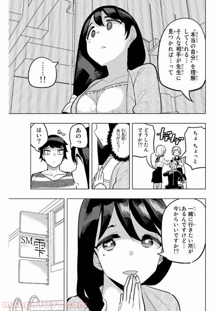 ページ 9 — 第106話