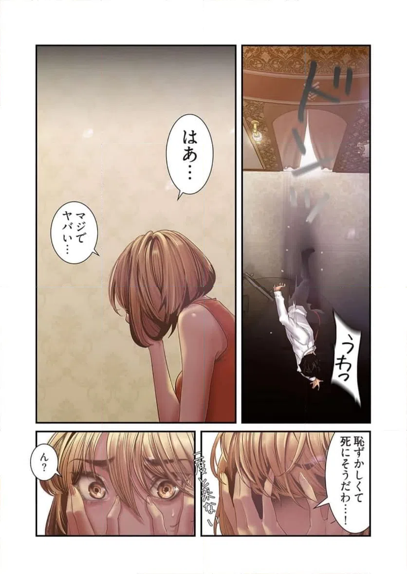 ページ 23 — 第61話