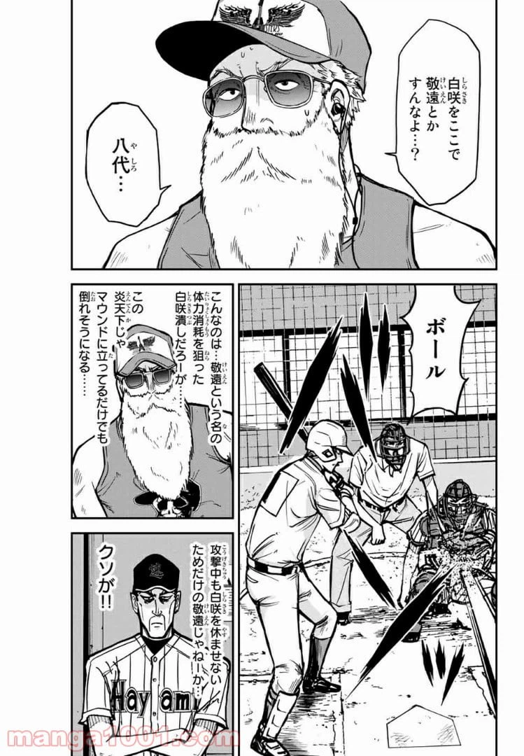 ページ 15 — 第22話