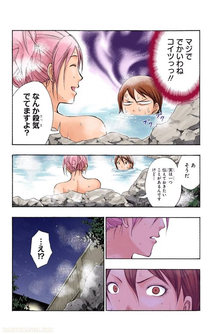 ページ 28 — 第13話