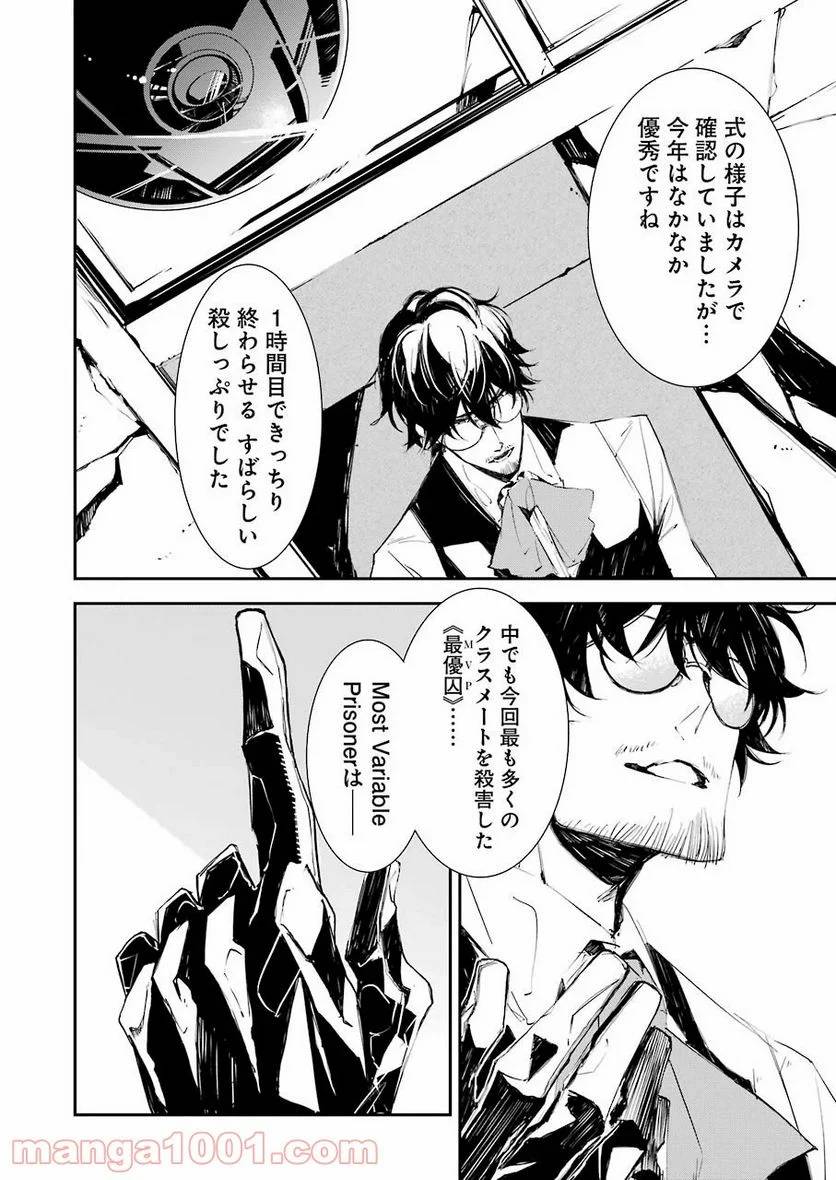 ページ 6 — 第3話