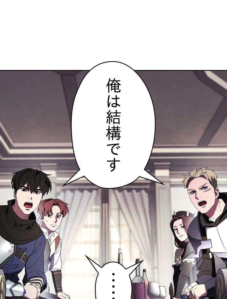 ページ 9 — 第53話