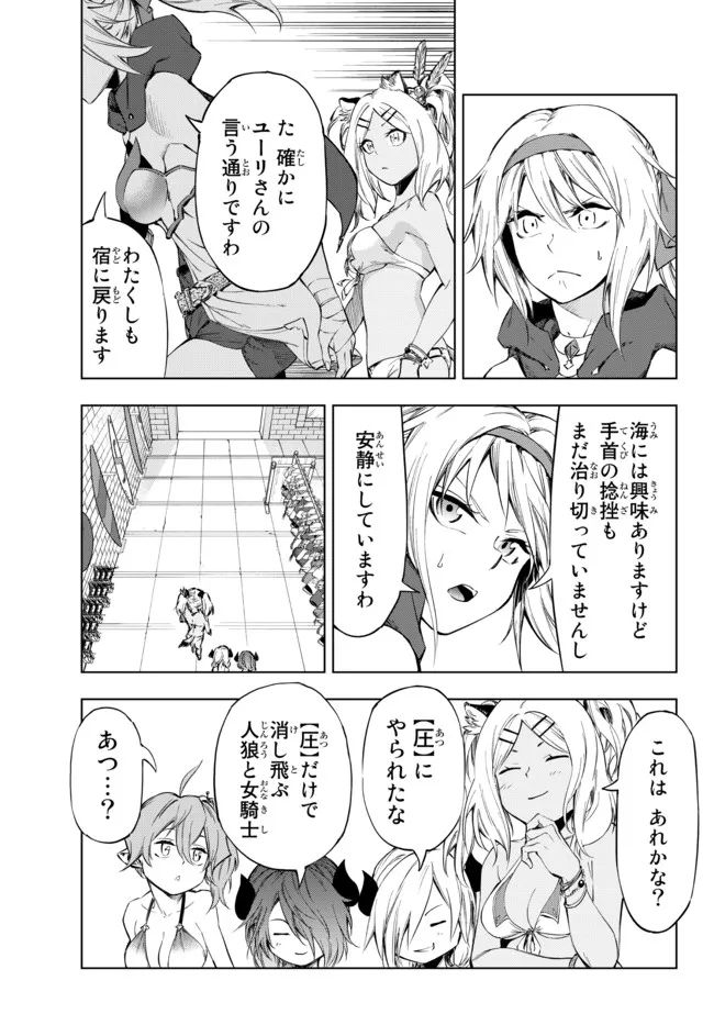ページ 6 — 第25.2話