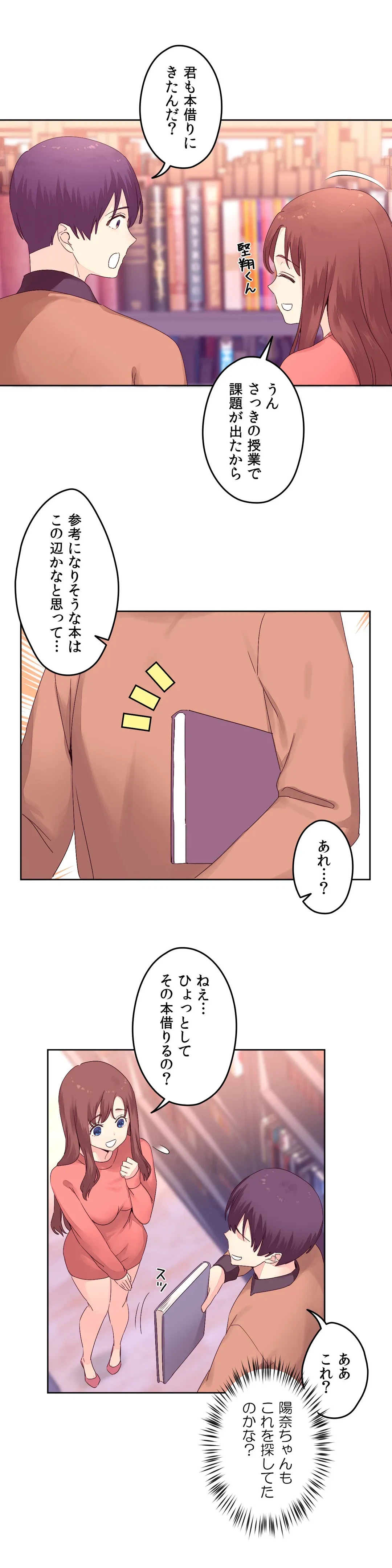 ページ 24 — 第13話