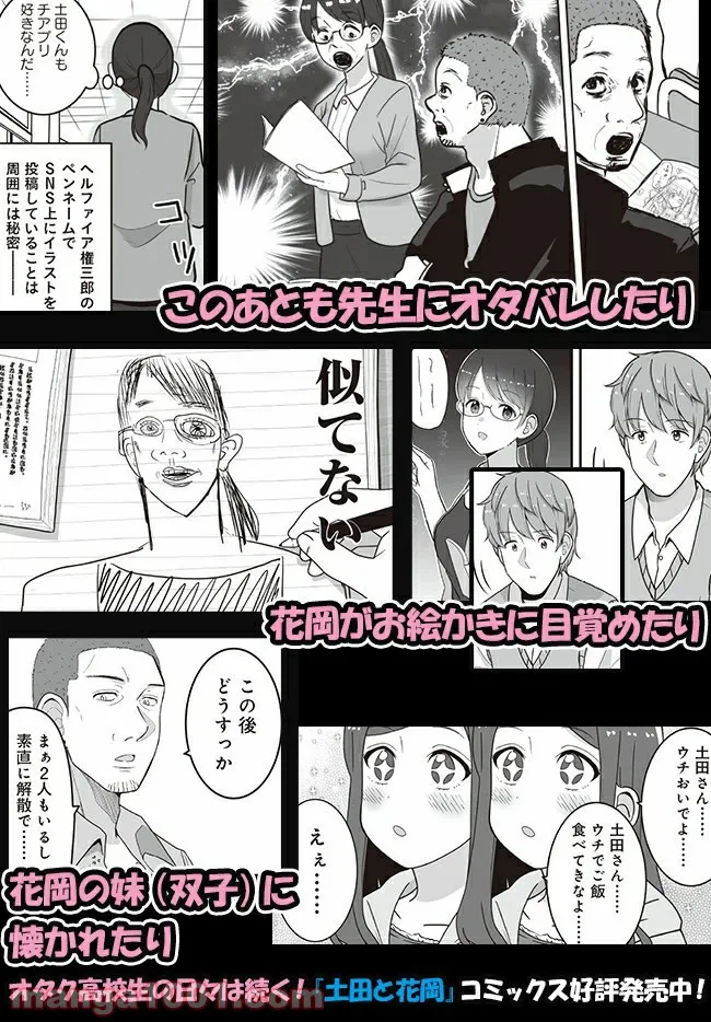 ページ 5 — 第3話