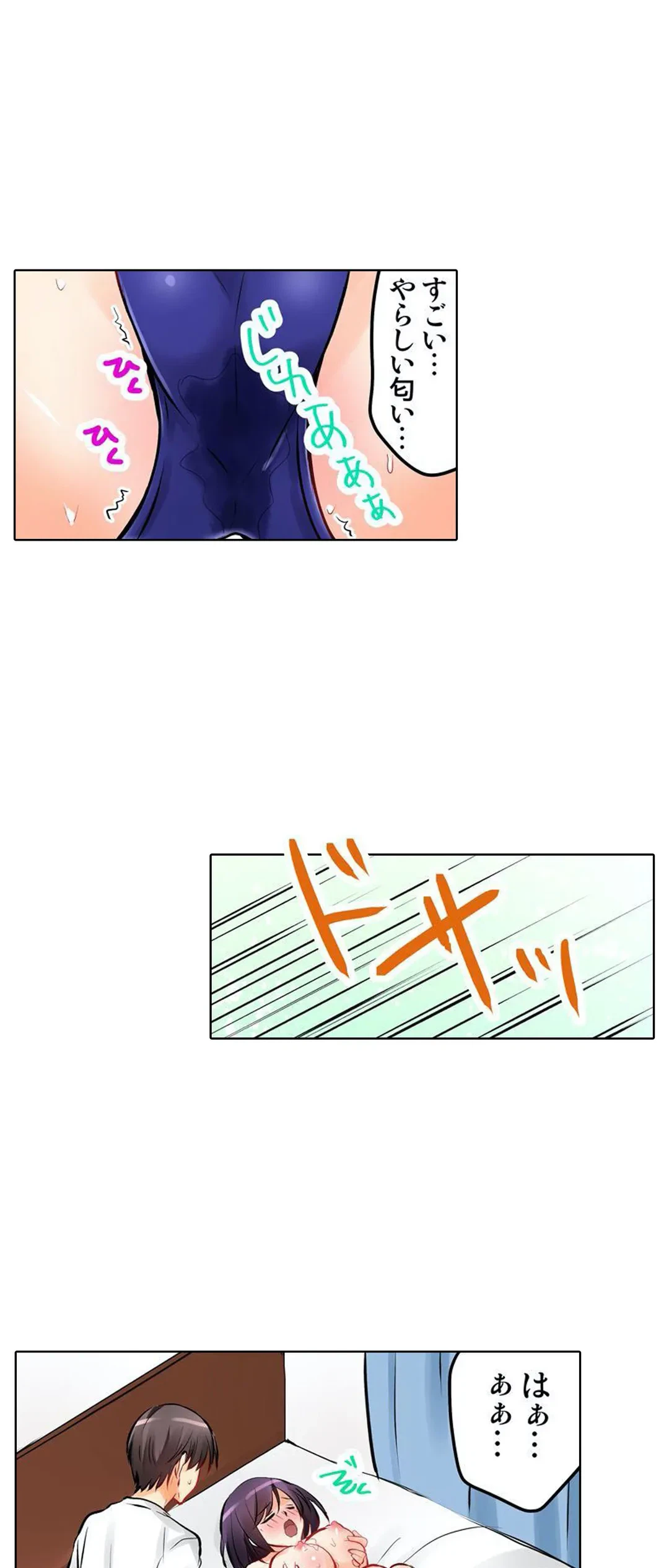 ページ 28 — 第7話