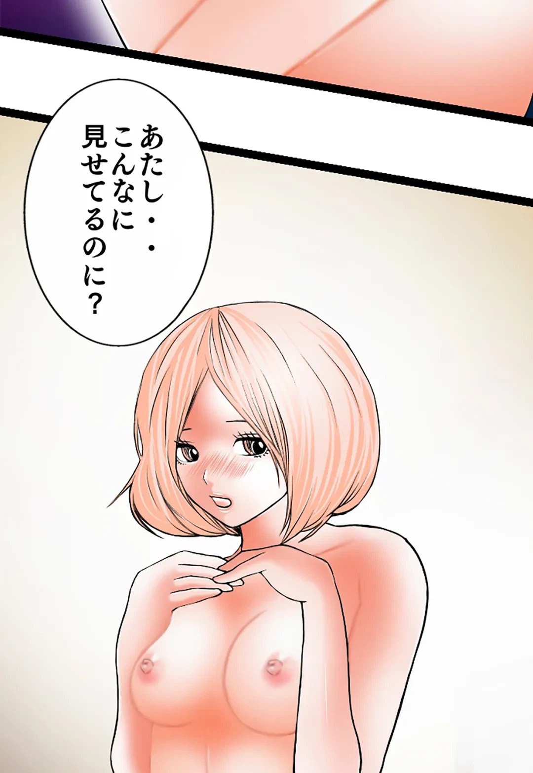 ページ 22 — 第108話
