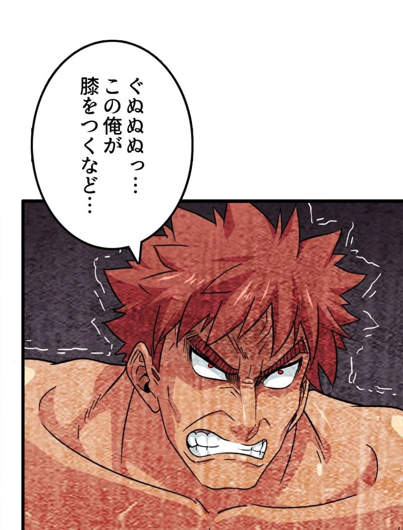 ページ 3 — 第125話