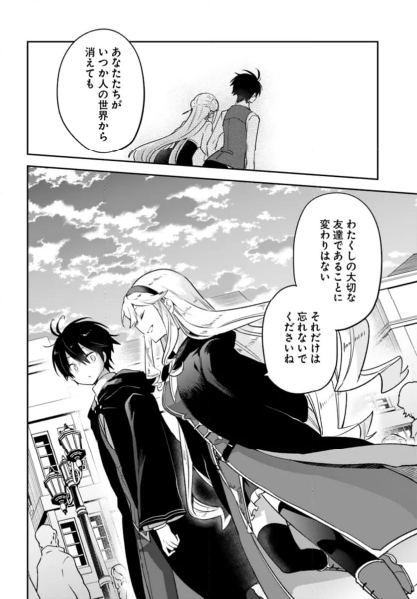 ページ 32 — 第37話