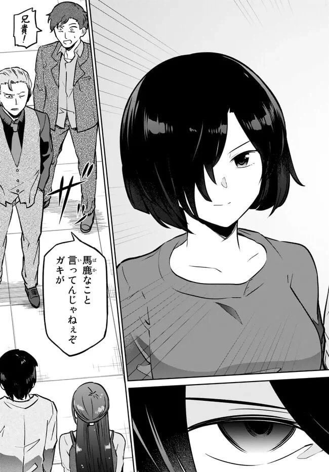 ページ 4 — 第6.2話