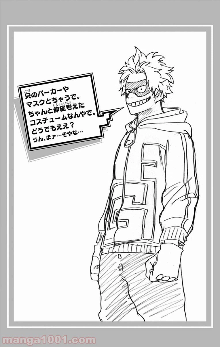ページ 18 — 第143話