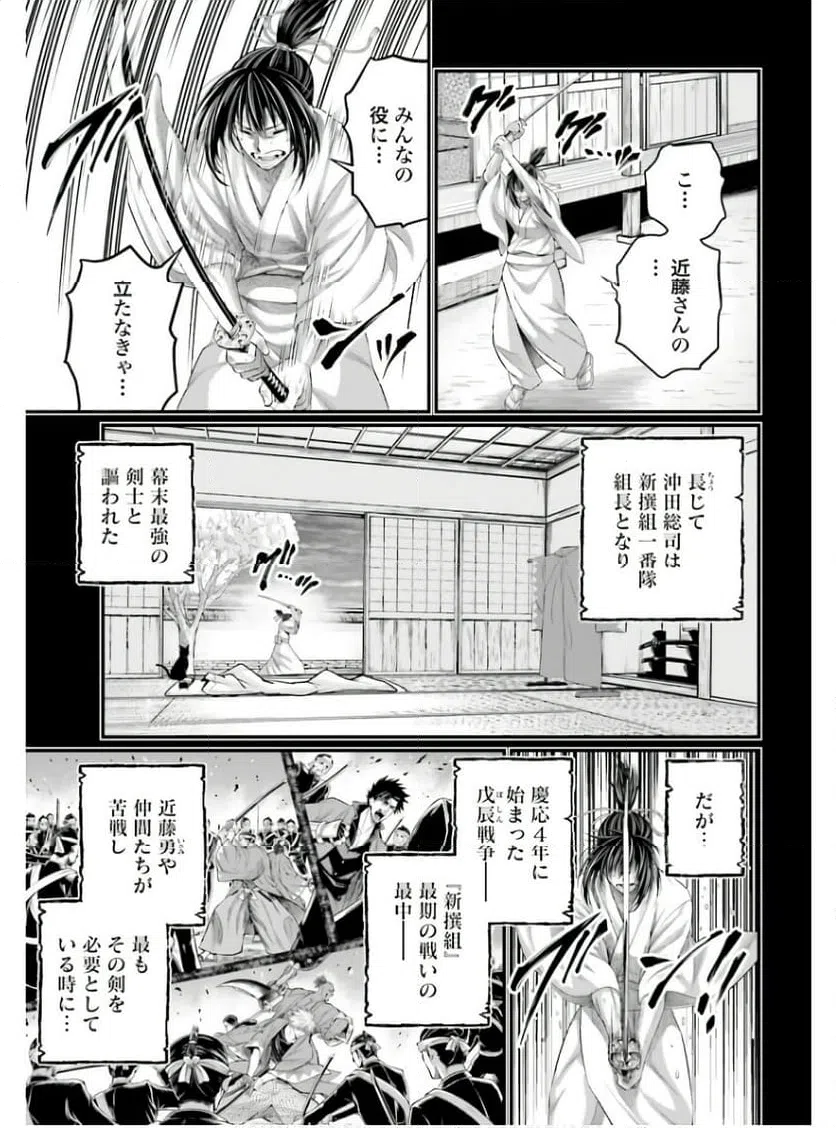 ページ 19 — 第92話