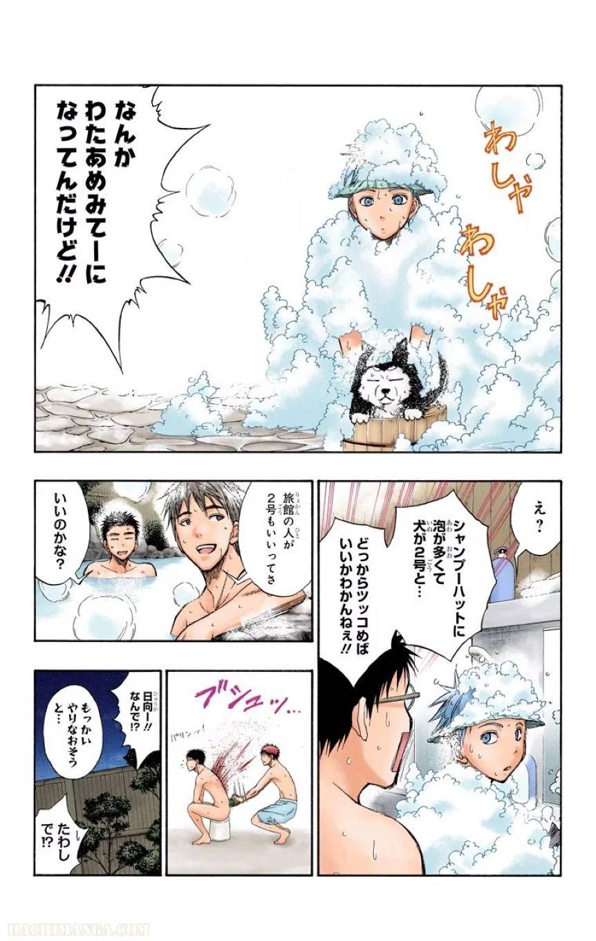 ページ 12 — 第13話