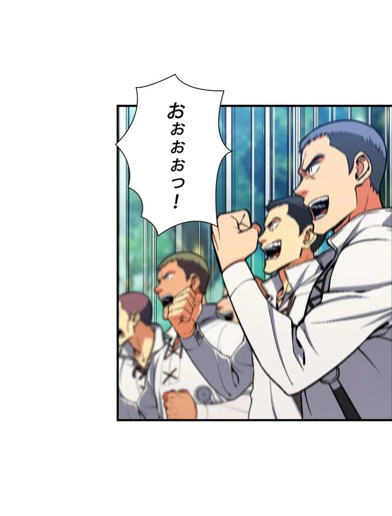 ページ 4 — 第96話