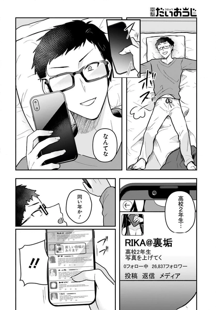 ページ 6 — 第1話