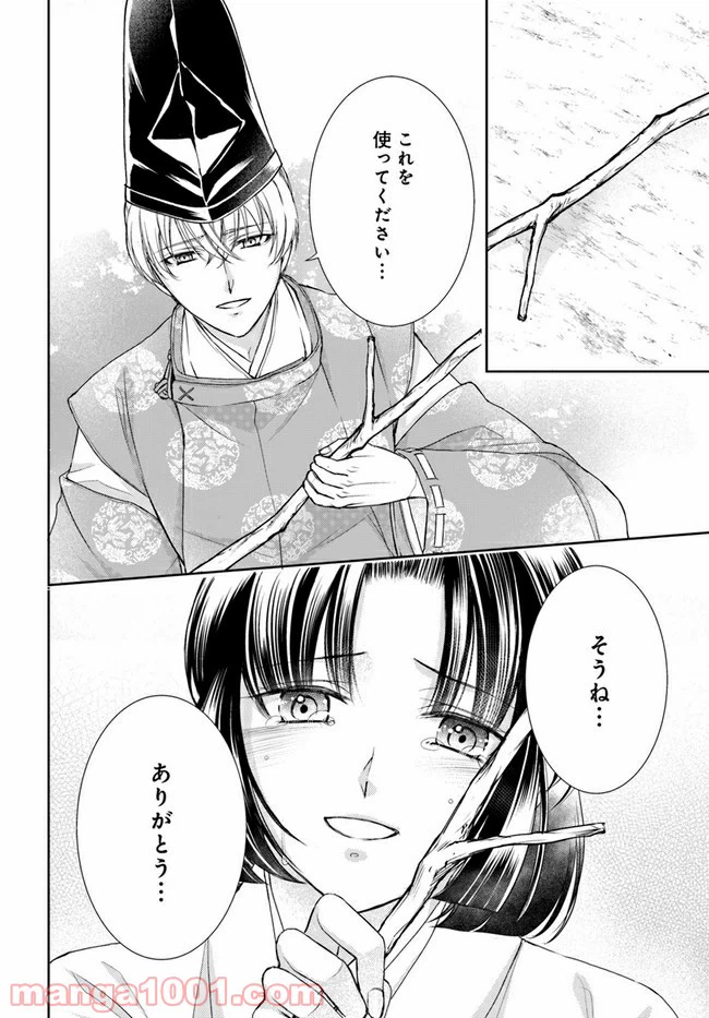 ページ 22 — 第12.2話
