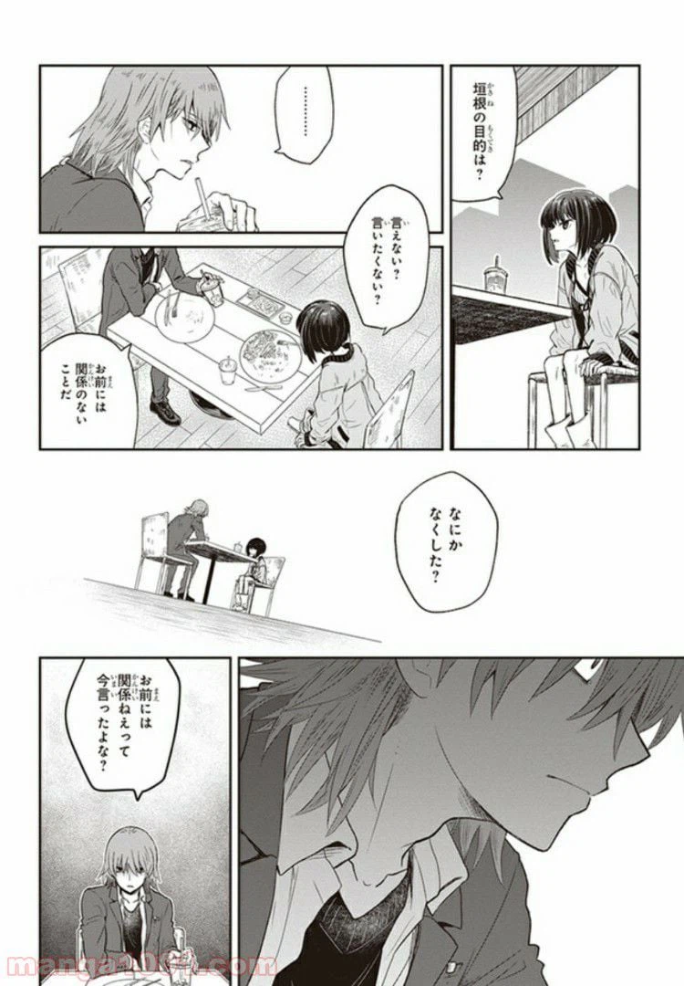 ページ 22 — 第1話