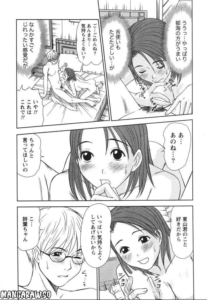 ページ 12 — 第19話