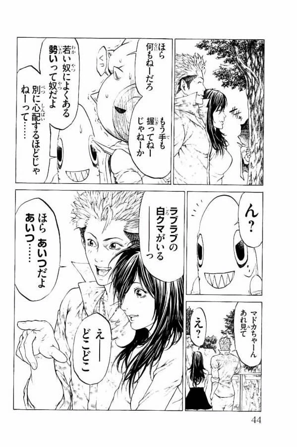 ページ 38 — 第24話
