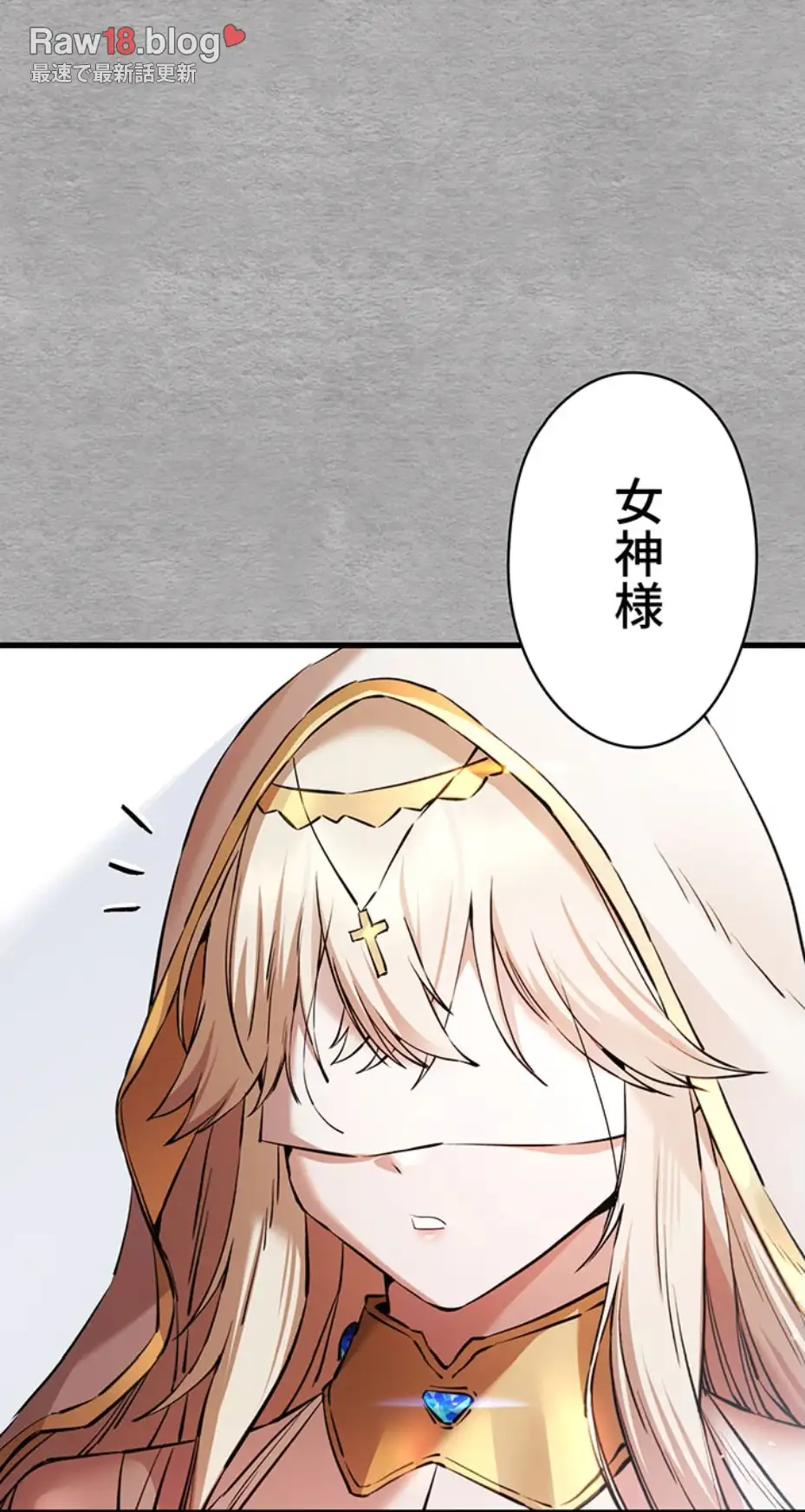 ページ 16 — 第95話