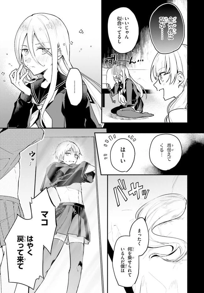 ページ 11 — 第1話