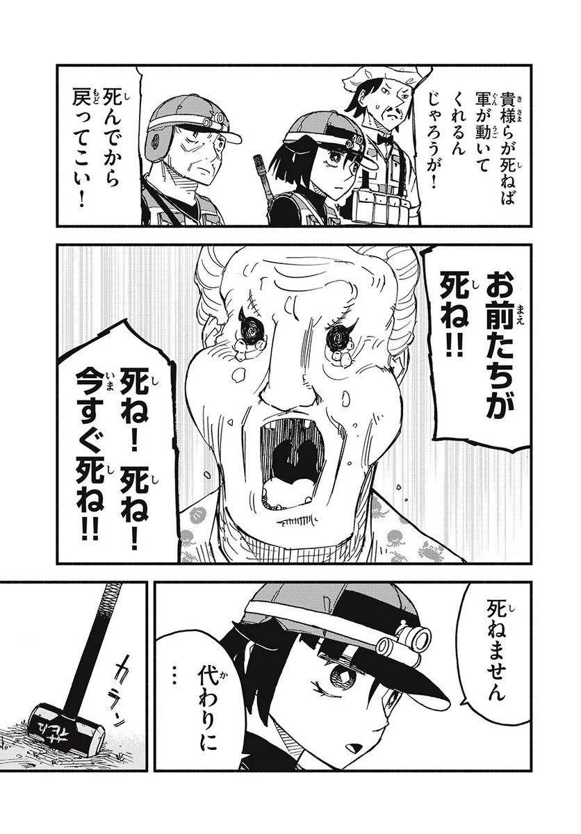 ページ 11 — 第4話
