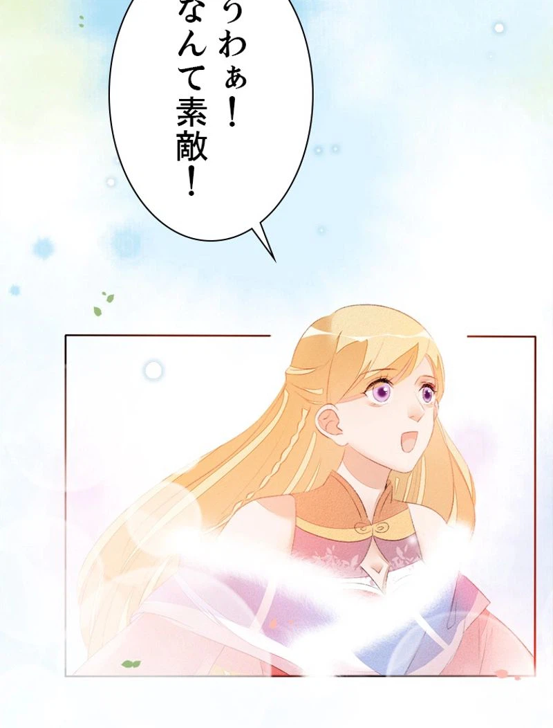 ページ 29 — 第39話