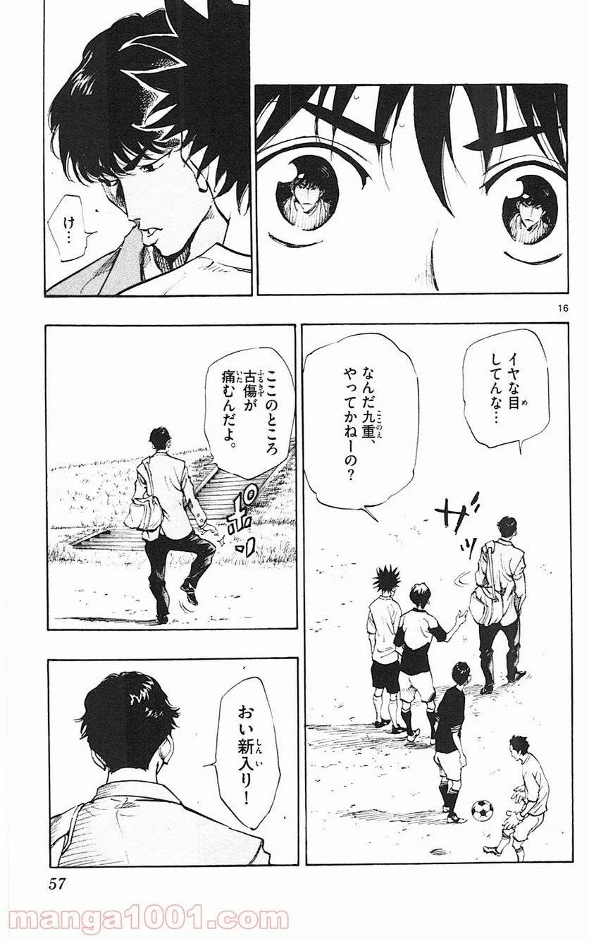 ページ 17 — 第110話