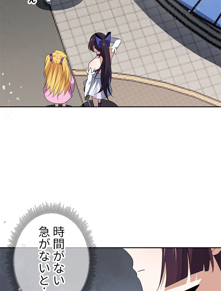 ページ 24 — 第59話