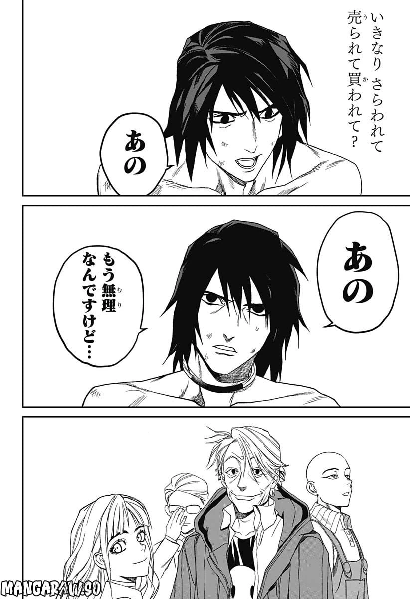 ページ 18 — 第6話