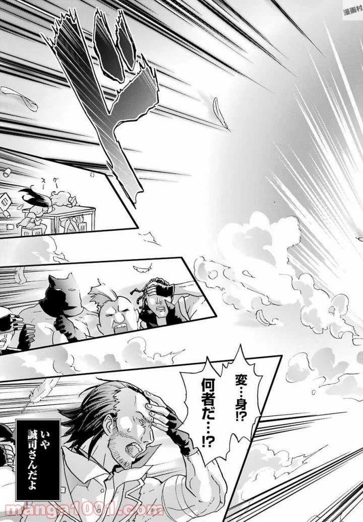 ページ 29 — 第4話