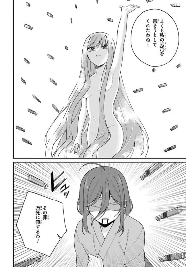 ページ 4 — 第9.1話