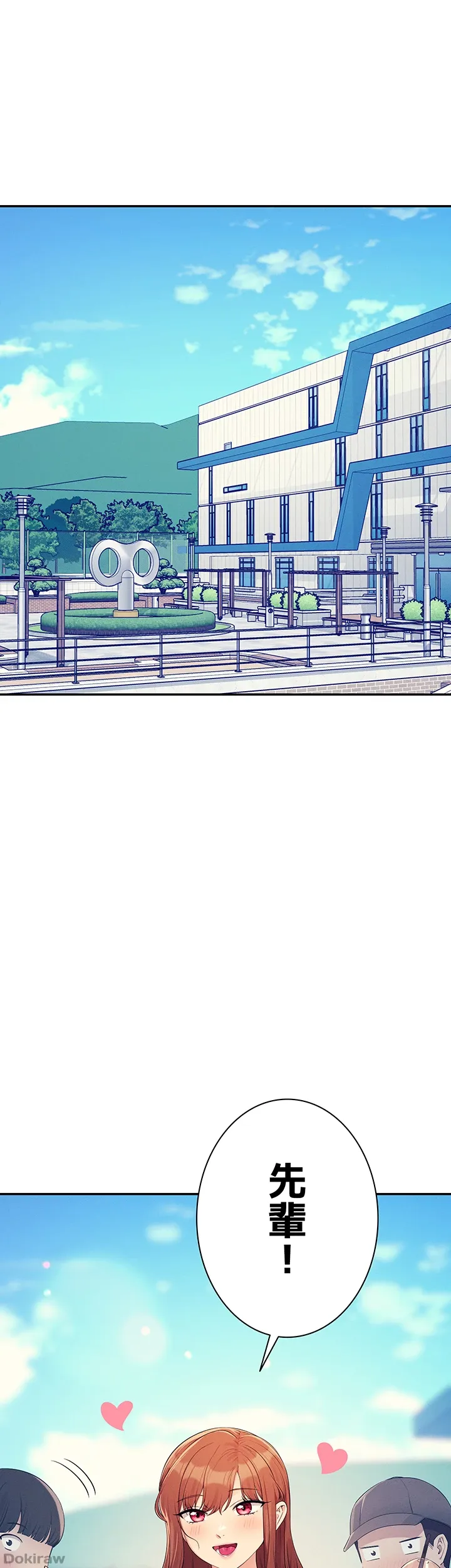 ページ 16 — 第150話