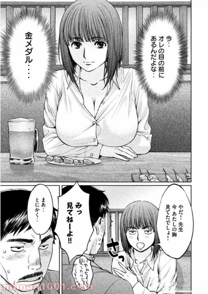 ページ 15 — 第139話