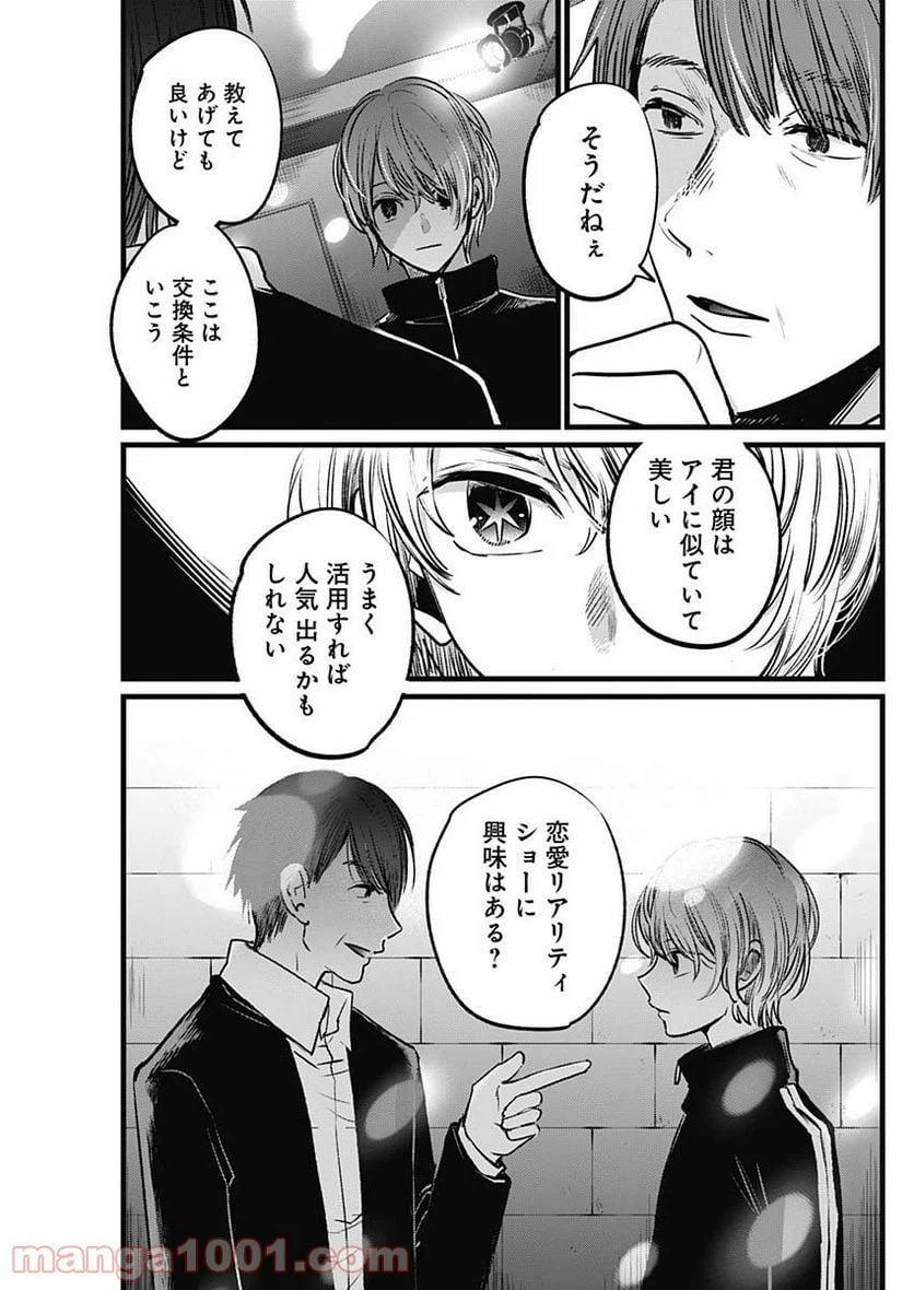 ページ 13 — 第18話