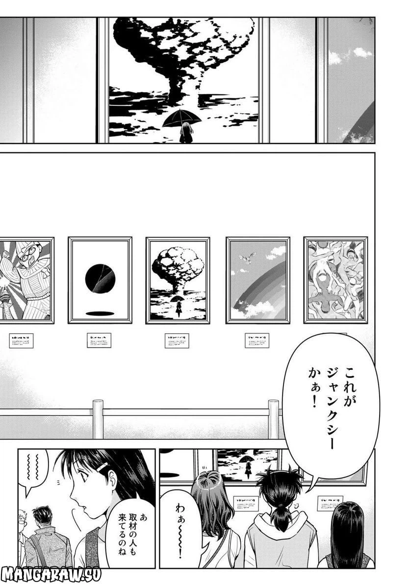ページ 11 — 第27話