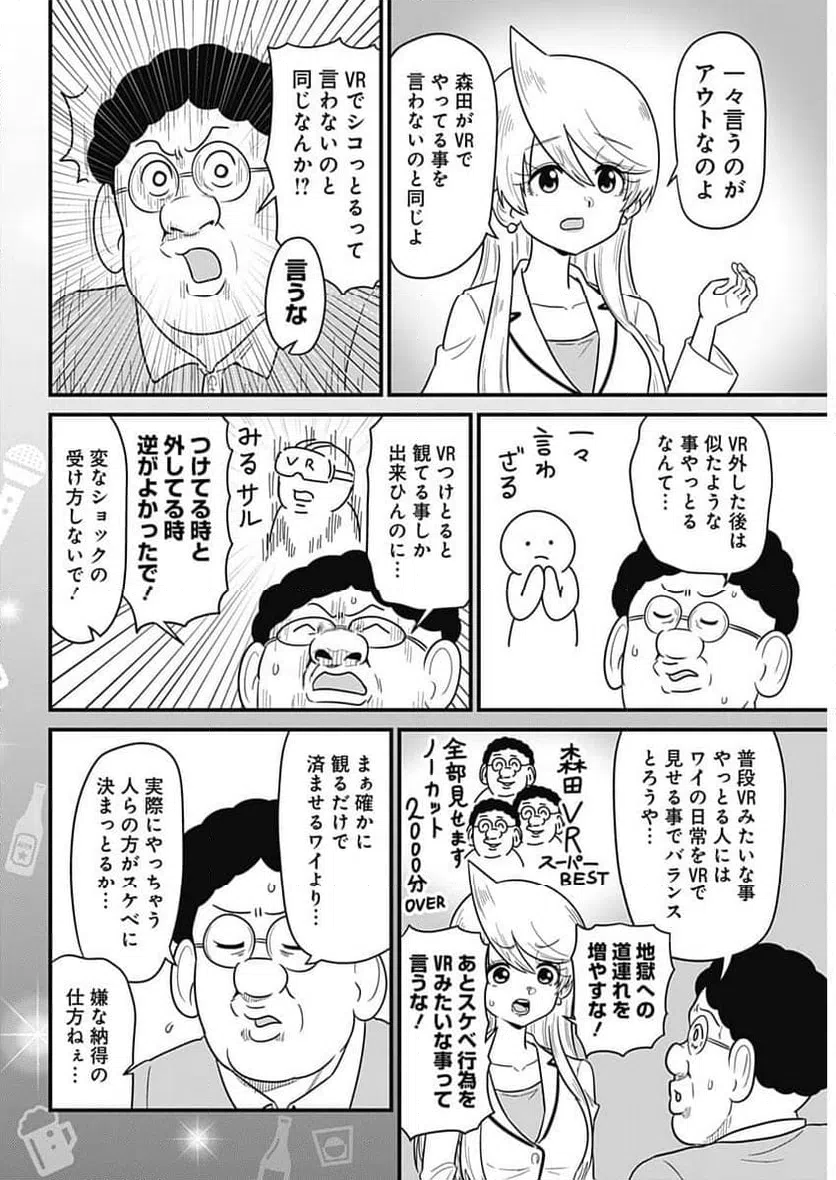 ページ 6 — 第343話