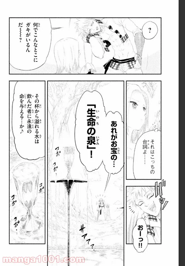 ページ 24 — 第2話