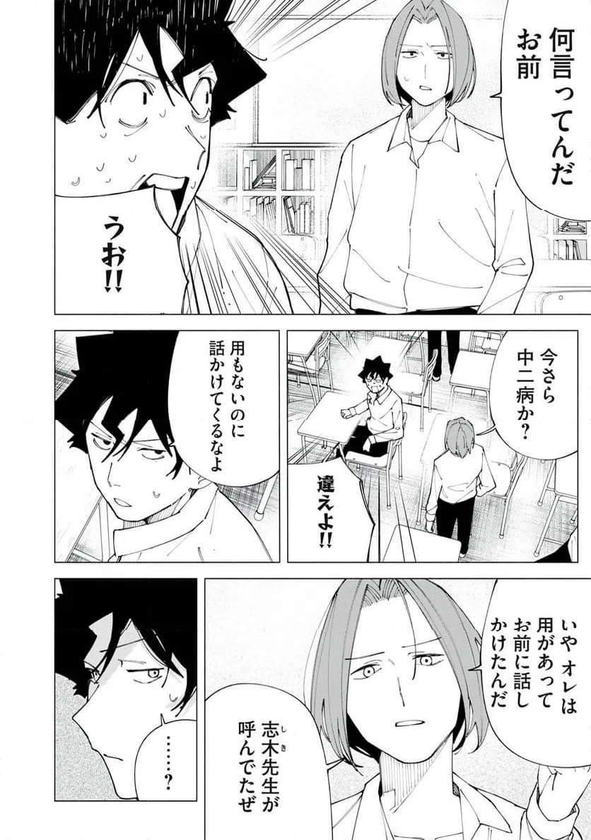ページ 18 — 第60話