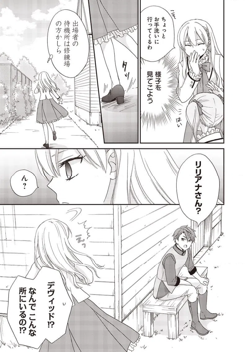 ページ 5 — 第24話
