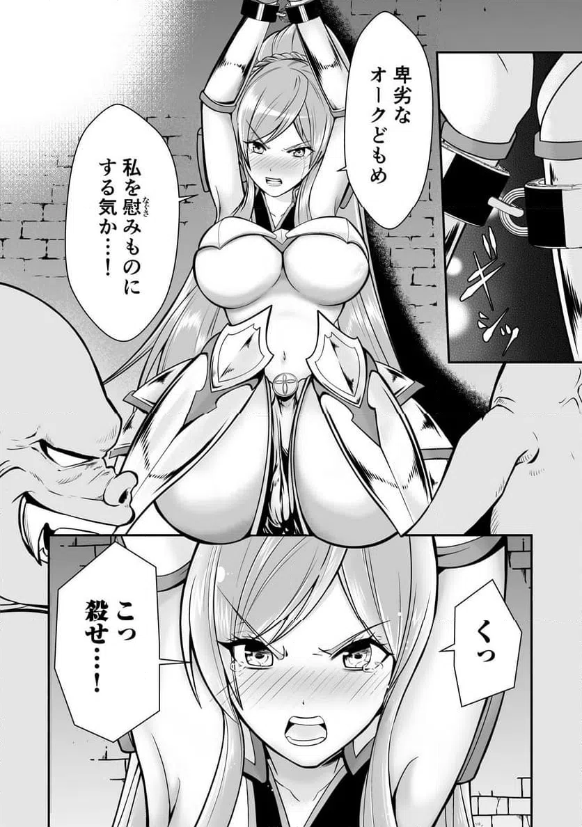 ページ 23 — 第1話