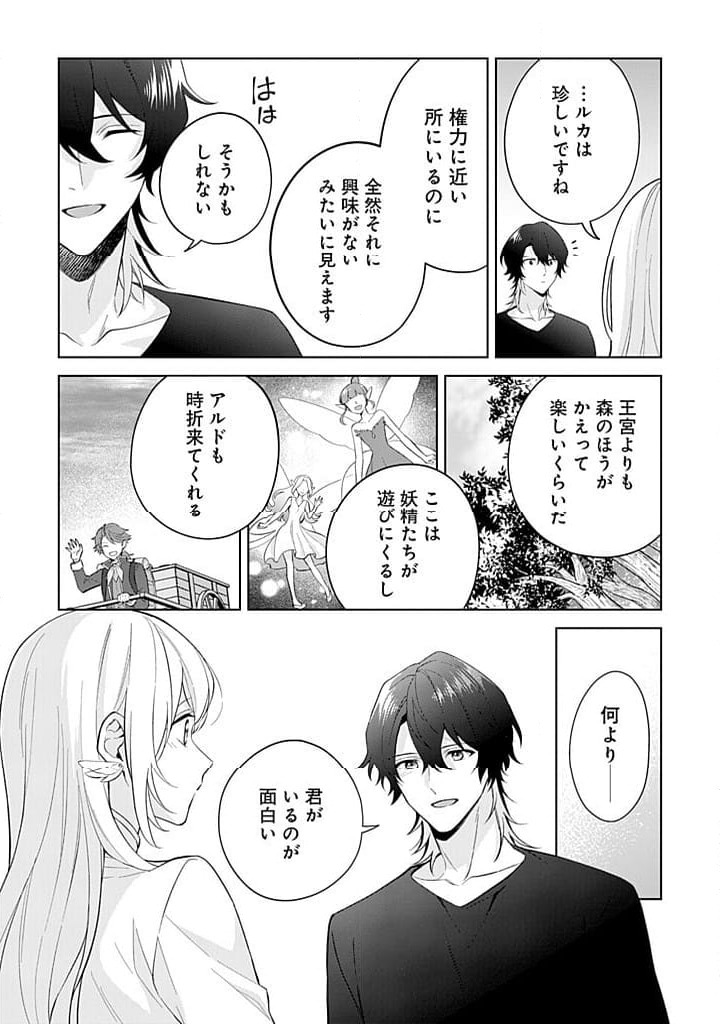 ページ 15 — 第18話