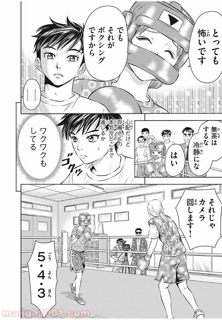 ページ 4 — 第5話