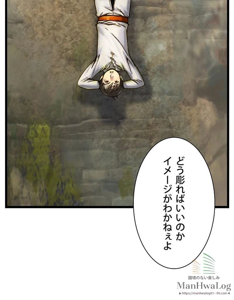 ページ 17 — 第36話