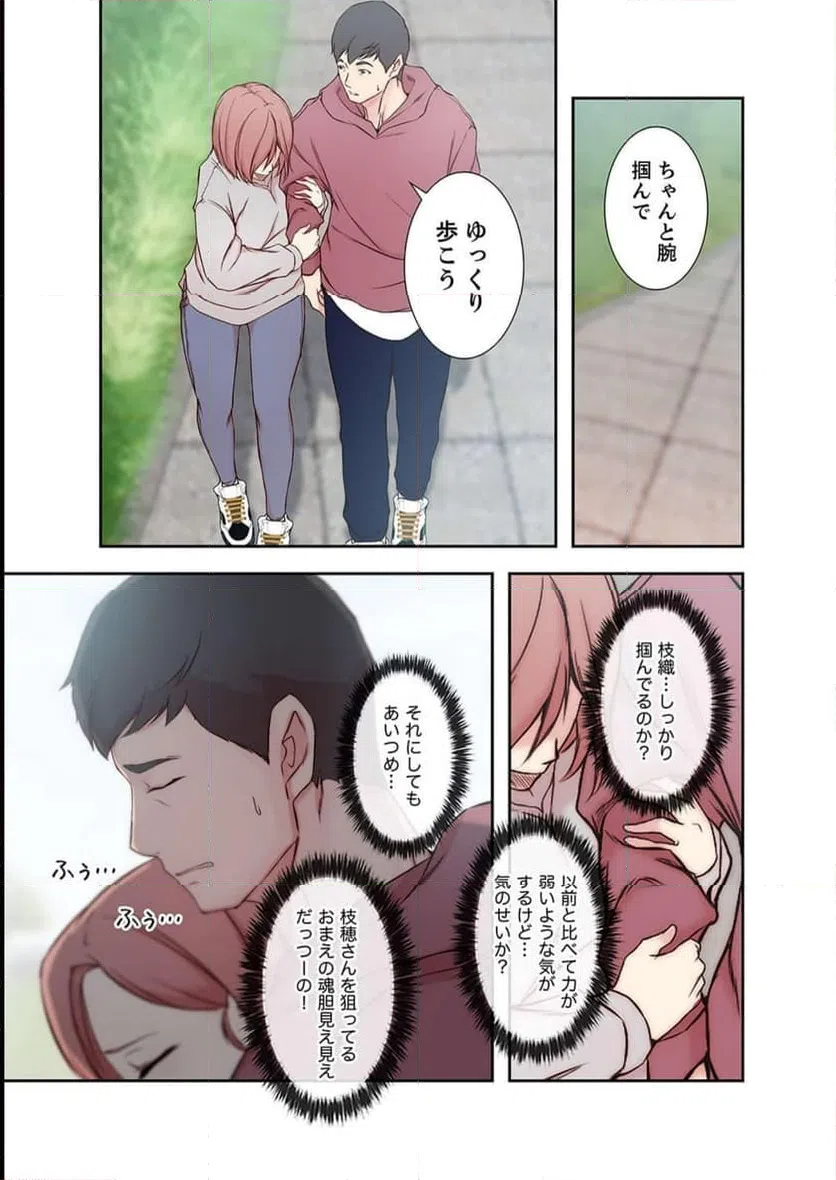 ページ 10 — 第10話