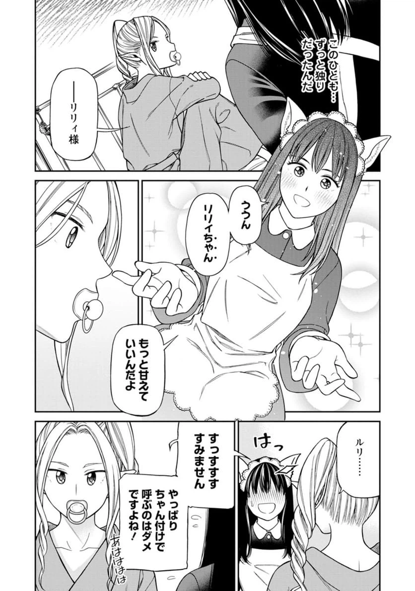 ページ 9 — 第2話