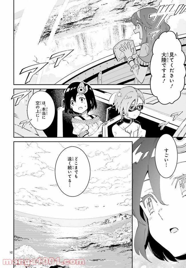 ページ 6 — 第3.2話