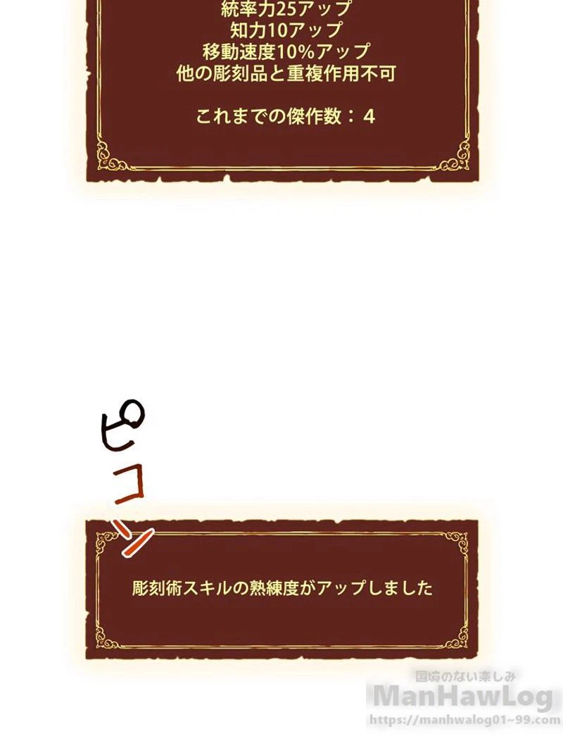 ページ 14 — 第100話