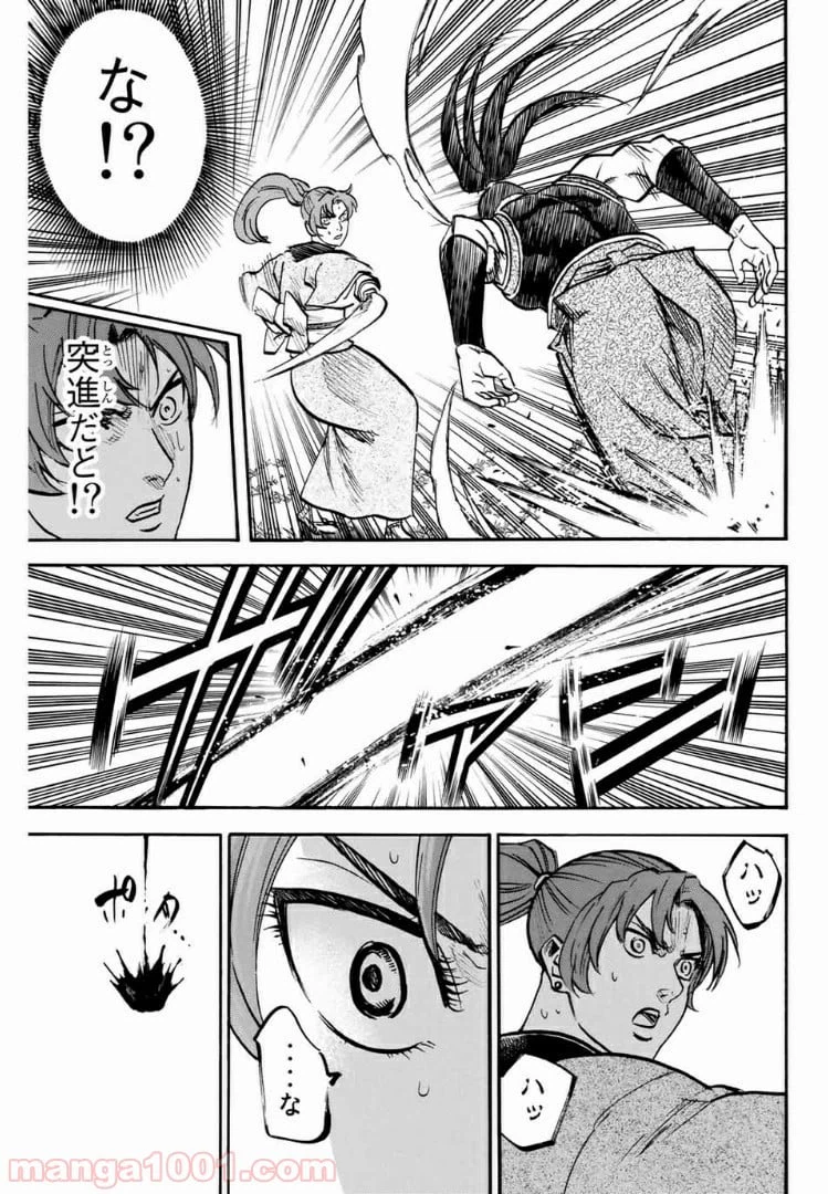 ページ 11 — 第94話